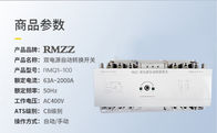 RMQ1-100/3P 100 Ampの理性的なCBのレベルATSの自動移動スイッチ