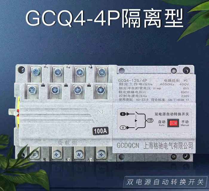 経済的な範囲の自動移動スイッチ断路器、ATS 630aのPCのクラス4P IEC60946-6-1
