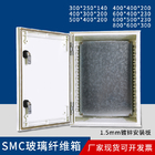 SMCの頑丈なガラス補強されたプラスチック エンクロージャ箱IP65