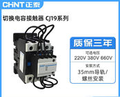 ACモーター接触器3P 25A~170A IEC60947 EN/IEC60947-4-1を転換するコンデンサー