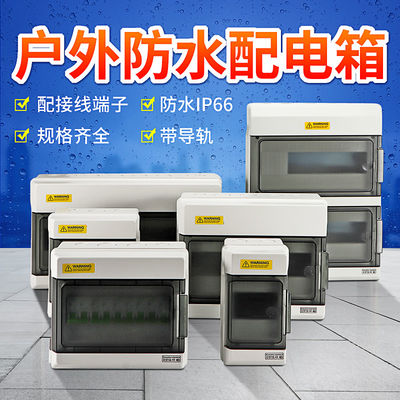 32A IP65の透明なドアが付いている屋外の配電箱