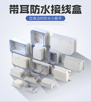 耳IP65を取付けてABSは配電箱に耐候性を施す