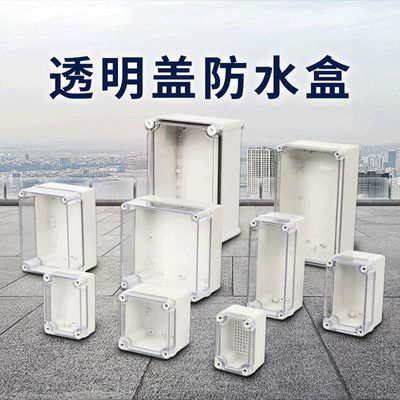 ABS/PCのプラスチックIEC60439-3防水電気エンクロージャ