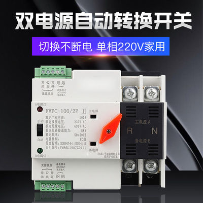 400V喧騒の柵2P 63A 100A 125Aの単一フェーズAtsスイッチ