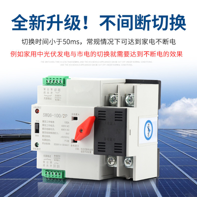 セリウムの刺激二重力ATSの発電機のための自動移動スイッチ3P